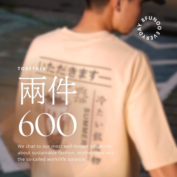任選2件600元